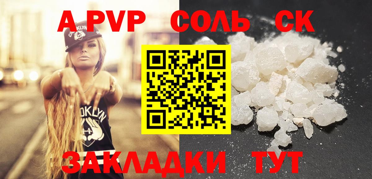Alfa_PVP кристаллы  Вход с VPN  Кушва  Альфа ПВП Crystall 