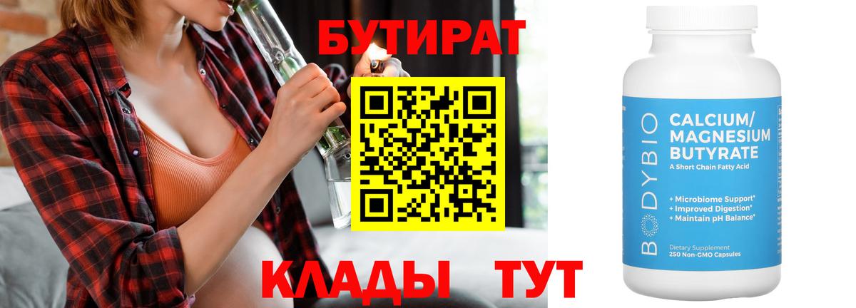 Кушва  БУТИРАТ буратино  Вход с VPN 