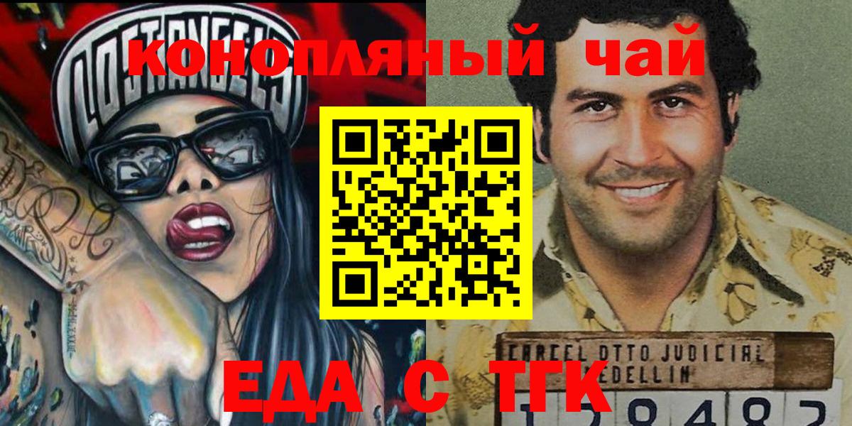 Кушва  Cannafood марихуана  Вход с VPN 