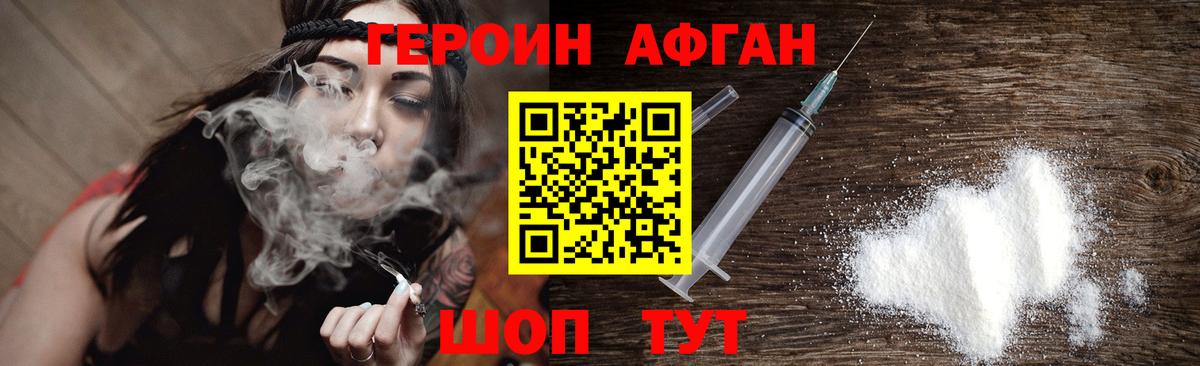 ГЕРОИН  Вход с VPN  Кушва  ГЕРОИН Heroin 