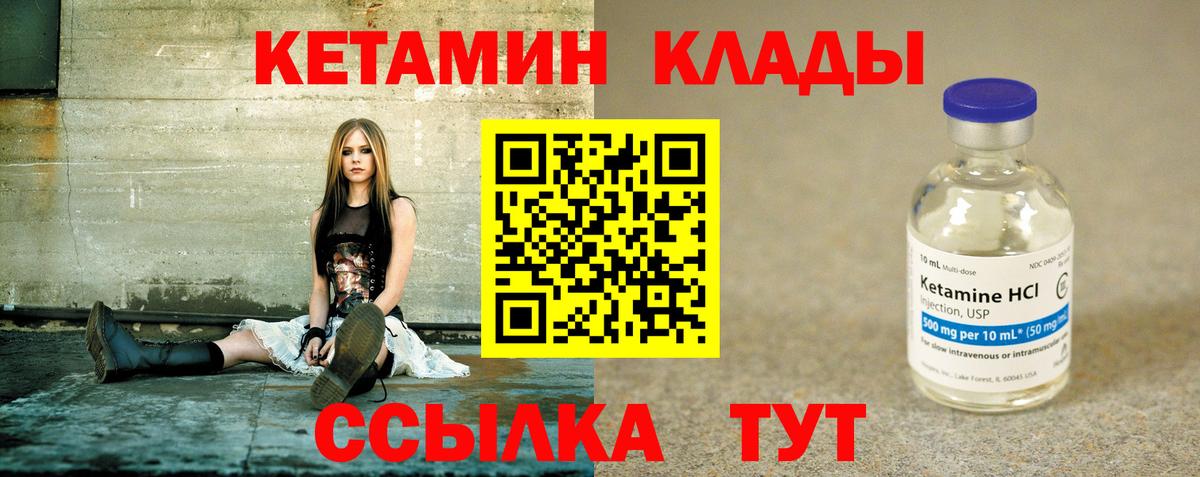 мега ССЫЛКА  Вход с VPN  Кушва  Кетамин ketamine  Кетамин VHQ 