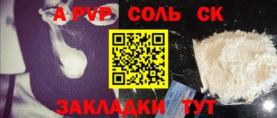 соль ск Канаш