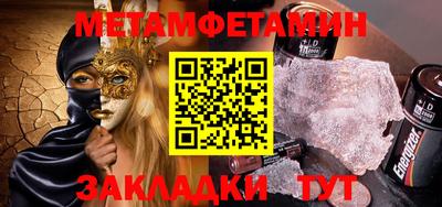 первитин Кандалакша