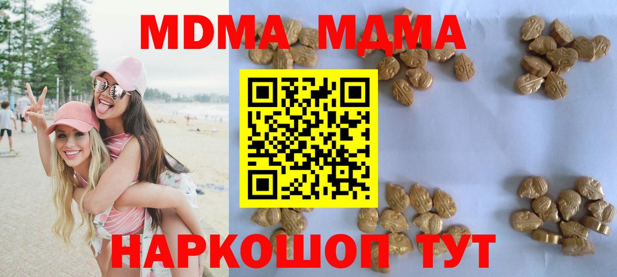 МДМА Molly Кушва
