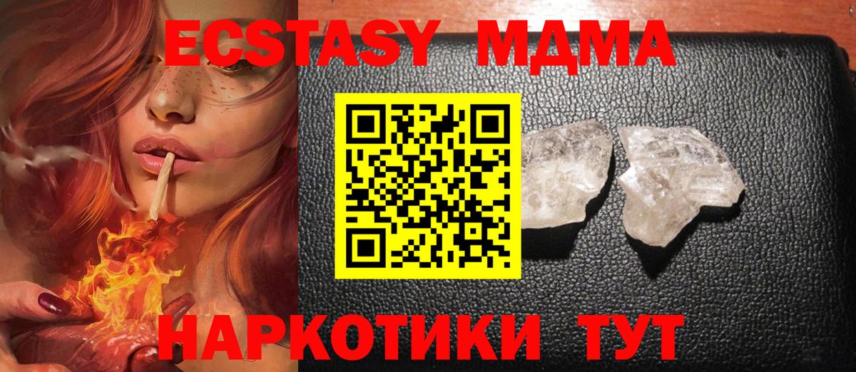 MDMA Molly  MDMA кристаллы  Вход с VPN  MDMA  Кушва 