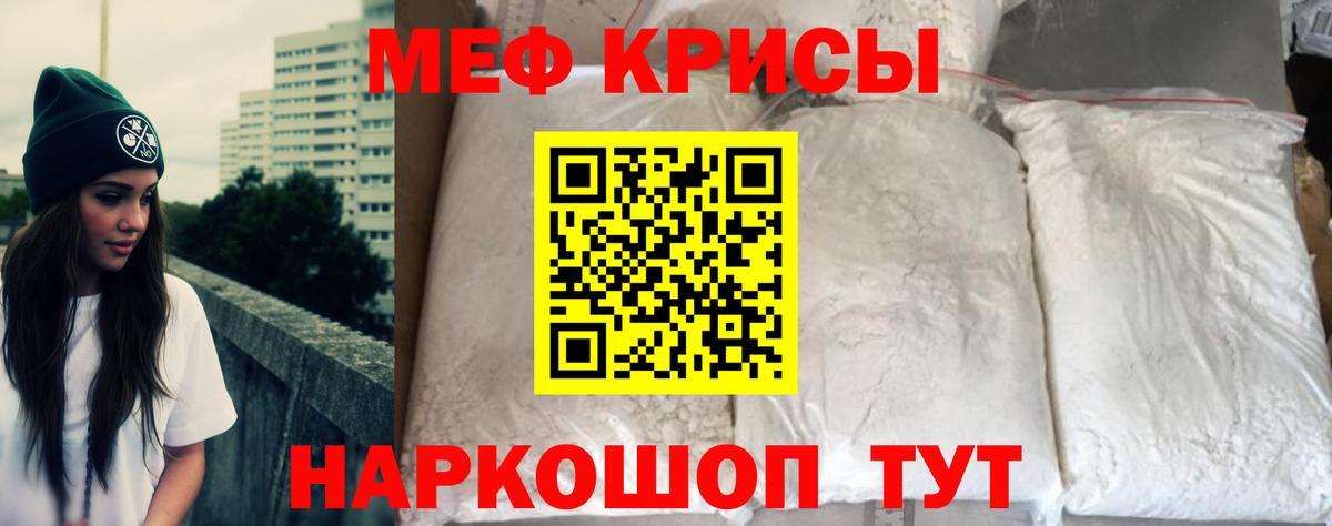 Меф  Кушва