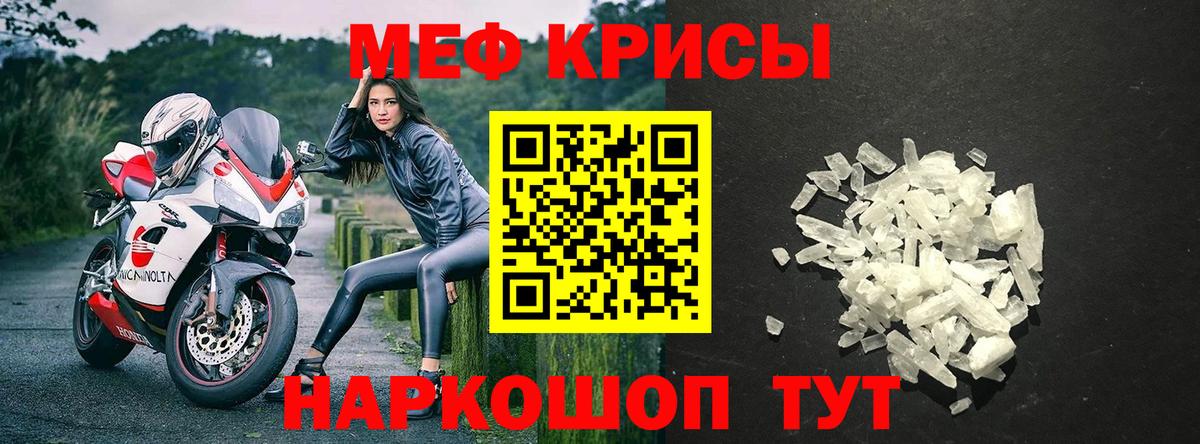 МЯУ-МЯУ  Вход с VPN  Меф  наркота  Мефедрон мука  Кушва  МЕФ VHQ 