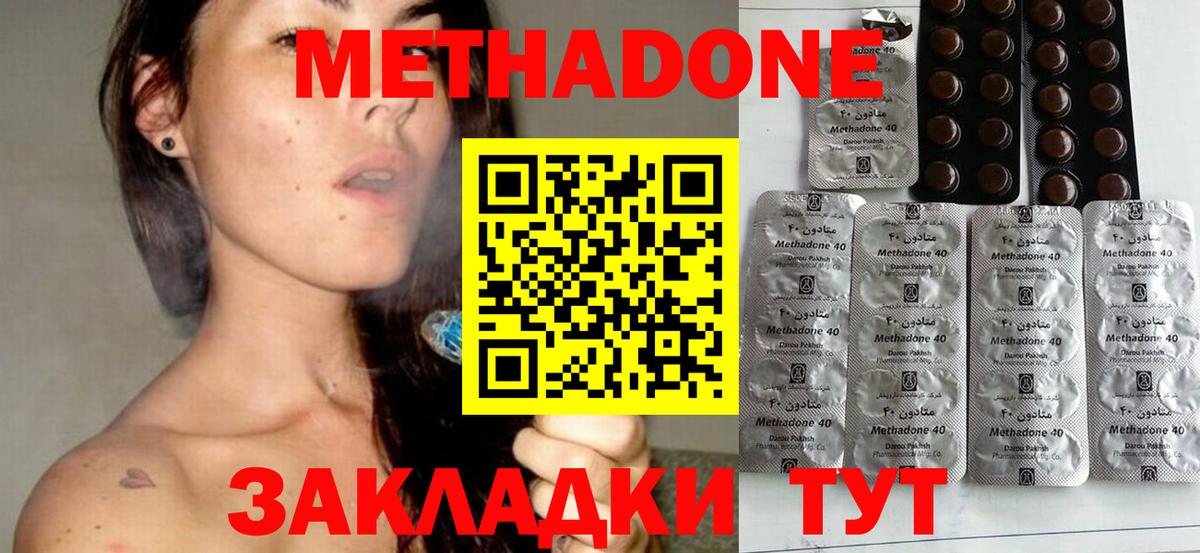 Кушва  МЕТАДОН кристалл  МЕТАДОН methadone  Вход с VPN 