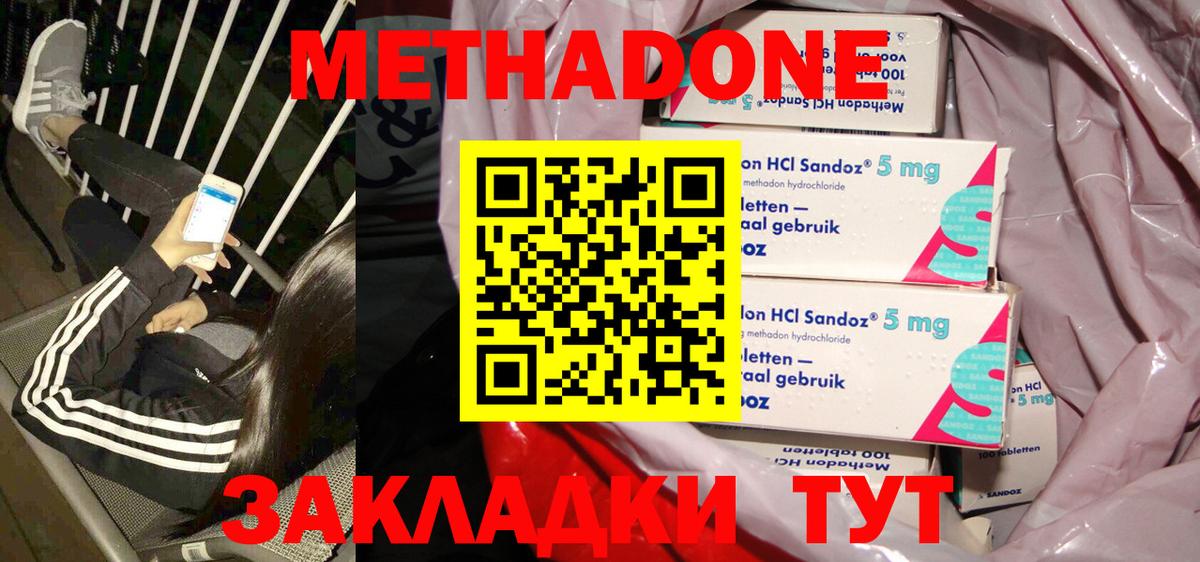 Метадон VHQ Кушва