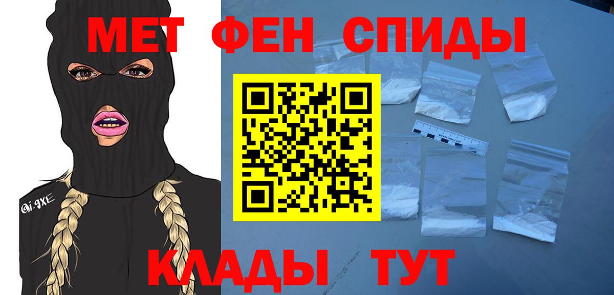 МЕТАМФЕТАМИН Methamphetamine Кушва