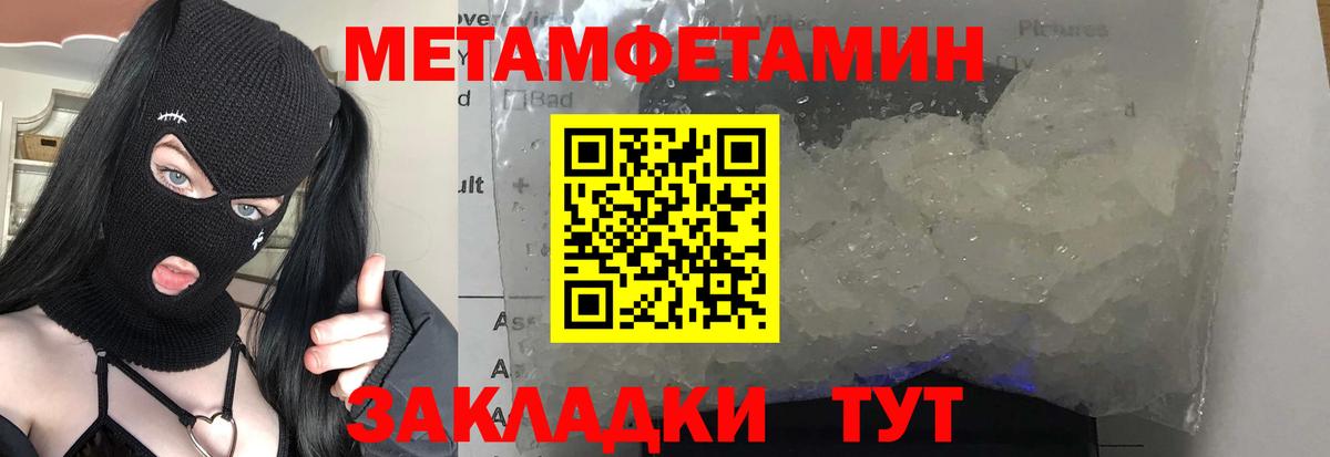 Метамфетамин винт  Вход с VPN  Кушва 