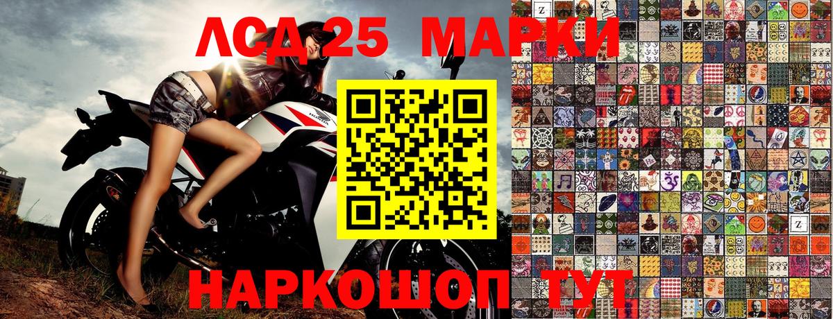 Марки N-bome 1500мкг  Марки 25I-NBOMe  Кушва  Вход с VPN 