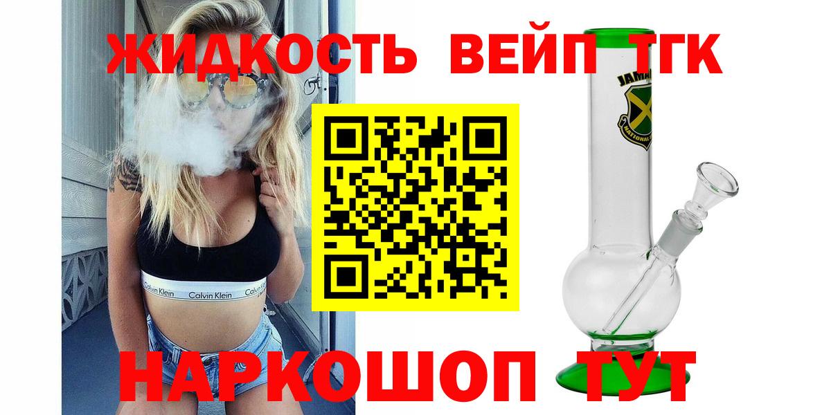 Кушва  ТГК гашишное масло  Вход с VPN  Дистиллят ТГК концентрат 