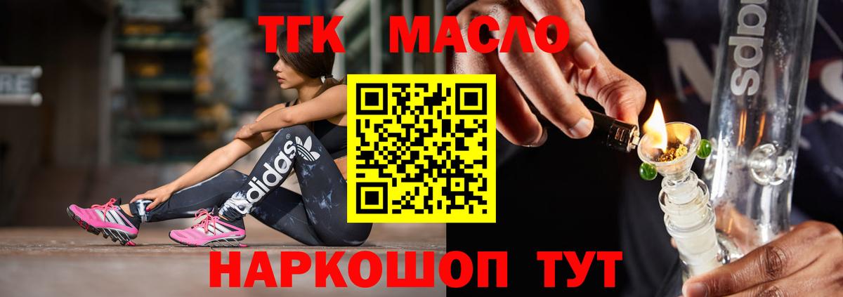 Дистиллят ТГК вейп Кушва