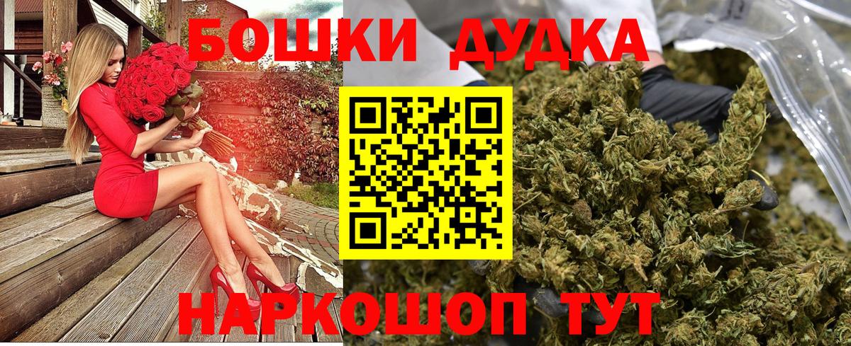 Бошки Шишки сатива Кушва